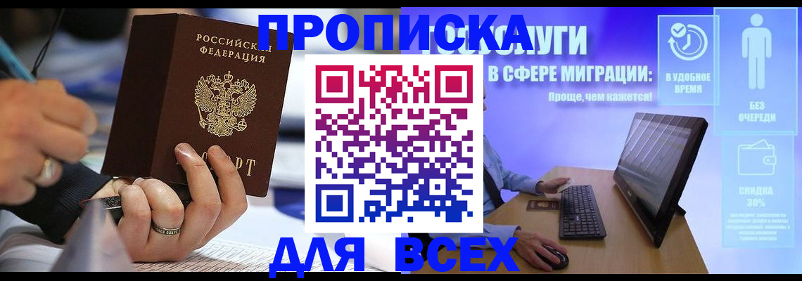 временная регистрация поиск в Бугуруслане