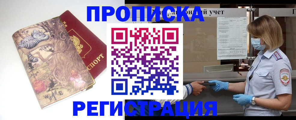 прописка иностранных граждан в Бугуруслане