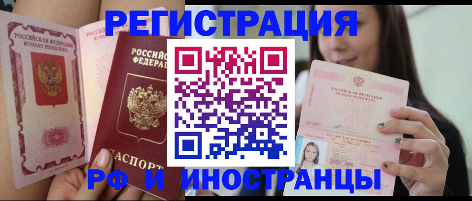 купить прописку в Бугуруслане