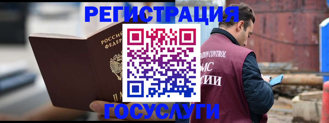 прописка законно в Бугуруслане
