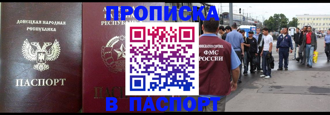 временная регистрация в квартире в Бугуруслане