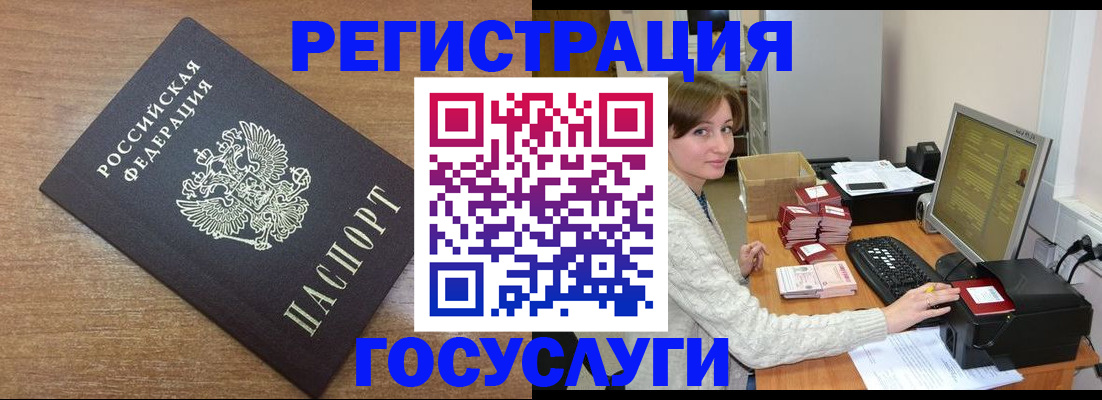 прописка регистрация в Бугуруслане