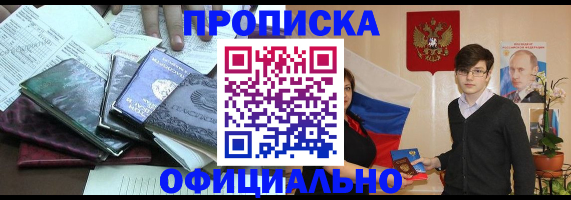 временная регистрация недорого в Бугуруслане