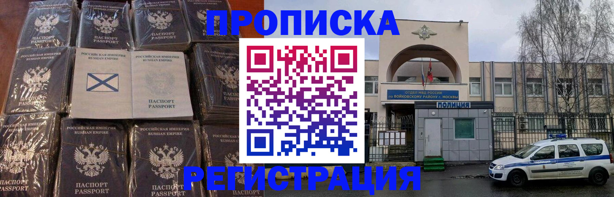 прописка для кредита в Бугуруслане