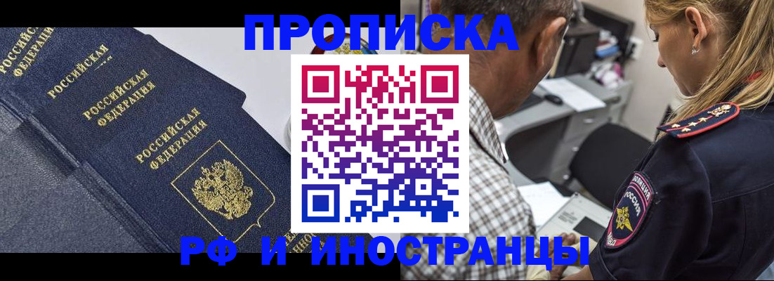 временная регистрация для всех в Бугуруслане