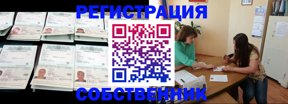 временная регистрация гарантия в Бугуруслане